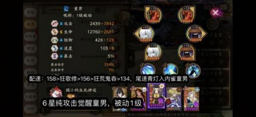 入内雀阿修罗防守阵容怎么搭配(结界防守高胜率阵容)插图4
