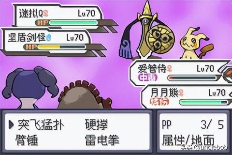 绿宝石夺冠阵容怎么搭配(口袋妖怪绿宝石最强组合)插图23