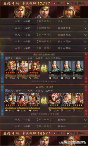 三战援护甲阵容怎么搭配(战双帕弥什最强阵容)插图3