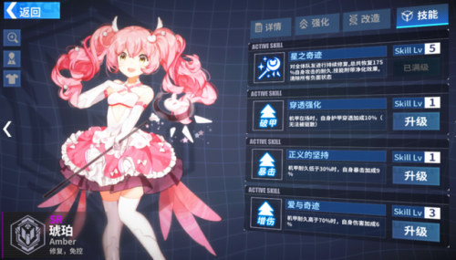 重装战姬机师阵容怎么搭配(重装战姬必练角色)插图8