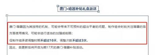 有唐三的阵容怎么搭配(斗罗大陆最佳阵容搭配)插图2