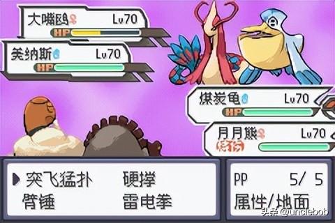 绿宝石夺冠阵容怎么搭配(口袋妖怪绿宝石最强组合)插图43