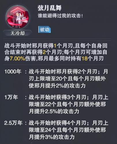 斗罗大陆悬赏阵容怎么搭配(斗罗大陆魂师对决平民悬赏阵容)插图4