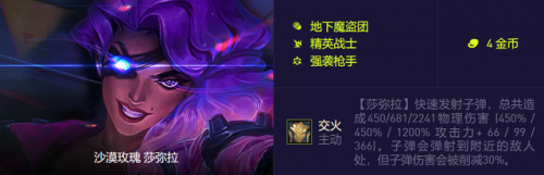 合体德玛阵容怎么搭配好(云顶之弈德玛阵容)插图4