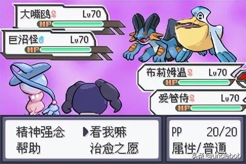 绿宝石夺冠阵容怎么搭配(口袋妖怪绿宝石最强组合)插图40