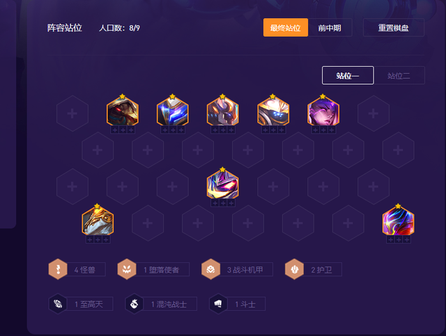 凯尔怪兽阵容怎么搭配好(云顶之弈新版本凯尔阵容)插图3