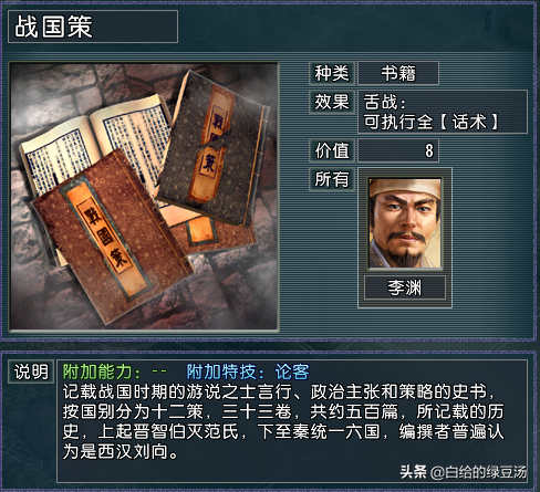 白起剑怎么搭配阵容最好(白起克制哪些英雄)插图1