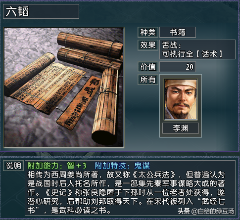 白起剑怎么搭配阵容最好(白起克制哪些英雄)插图5