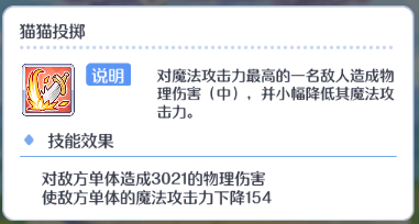 公主连接藏猫阵容怎么搭配(哪位公主入藏)插图1