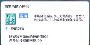 公主连接藏猫阵容怎么搭配(哪位公主入藏)插图2