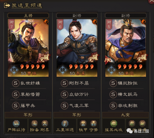 乱斗三国怎么搭配阵容(乱斗三国)插图1