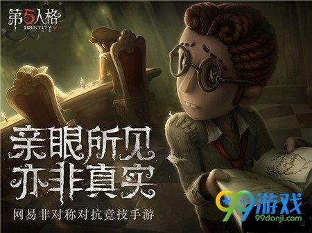 女求生者阵容怎么搭配好(讨厌最强求生者这个称号)插图