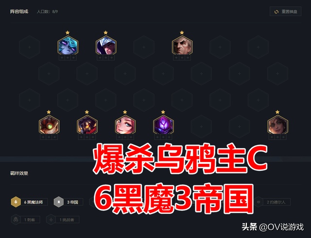 帝国黑魔法师阵容怎么搭配(黑魔法师游戏王)插图9