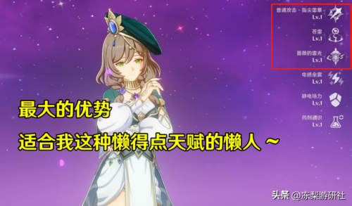 超激化队阵容怎么搭配好(新版本最强阵容)插图6