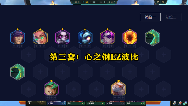 云顶的阵容搭配怎么弄(云顶之弈阵容推荐图)插图3
