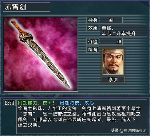 白起剑怎么搭配阵容最好(白起克制哪些英雄)插图3