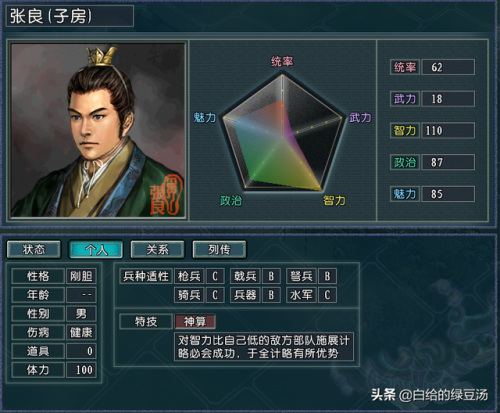 白起剑怎么搭配阵容最好(白起克制哪些英雄)插图4
