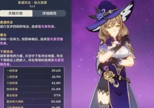 须弥版本雷系阵容怎么搭配(现在版本雷主最强阵容)插图1