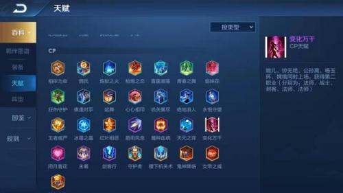 变化万千天赋怎么搭配阵容(末日来袭阵容搭配)插图