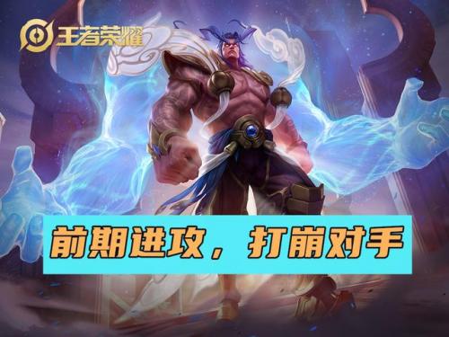 隐身五排阵容怎么搭配好(王者荣耀最强五排阵容)插图4