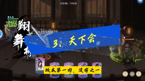 武林闲侠侠中期阵容怎么搭配(微差和闲侠哪个赚钱多)插图1