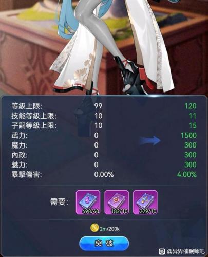 异界的催眠师怎么搭配阵容(最强阵容闯异界)插图2
