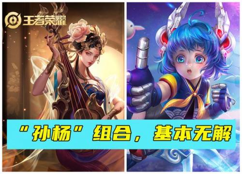 隐身五排阵容怎么搭配好(王者荣耀最强五排阵容)插图