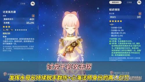 原神北斗温蒂怎么搭配阵容(原神温迪最强阵容推荐)插图4