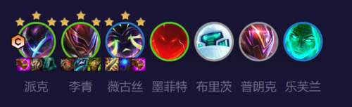 玩派克的阵容怎么搭配最强(云顶之弈阵容搭配图表)插图3