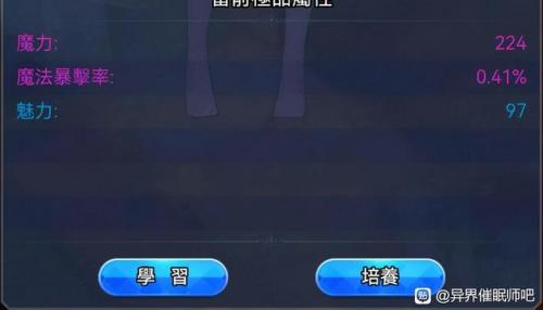 异界的催眠师怎么搭配阵容(最强阵容闯异界)插图5