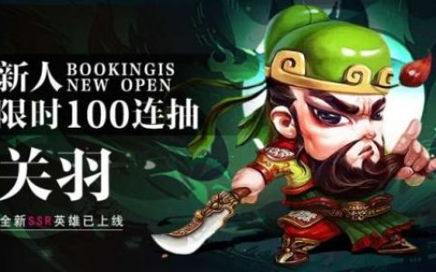 神将挑战阵容怎么搭配的(神将三国攻略最强阵容)
