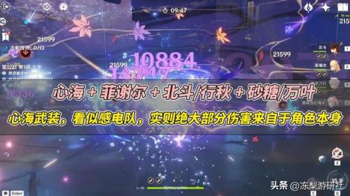 原神北斗温蒂怎么搭配阵容(原神温迪最强阵容推荐)插图3