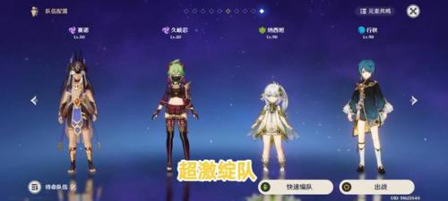 深渊之眼阵容怎么搭配好(混沌深渊dp攻略阵容)插图3