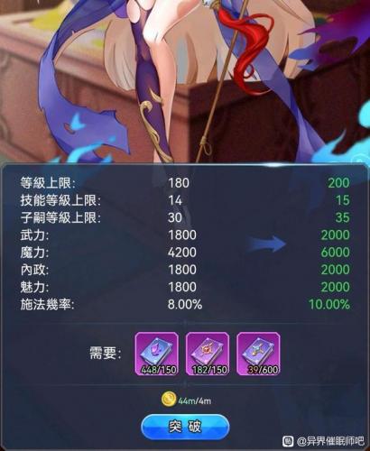 异界的催眠师怎么搭配阵容(最强阵容闯异界)插图1