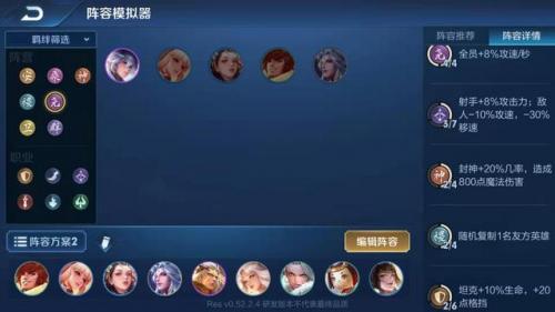 变化万千天赋怎么搭配阵容(末日来袭阵容搭配)插图3
