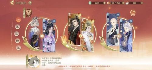 忘川李世明怎么搭配阵容(忘川风华录平民最强阵容)插图4