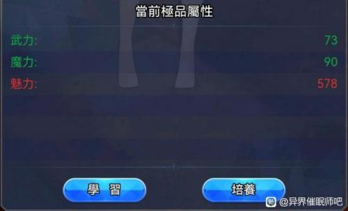 异界的催眠师怎么搭配阵容(最强阵容闯异界)插图7