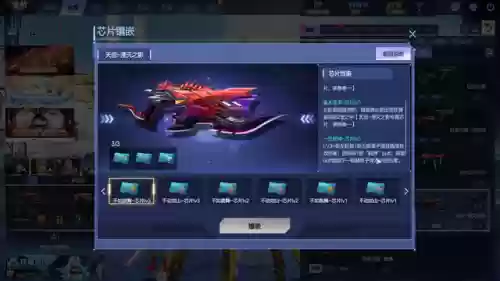 天启逆战芯片搭配推荐阵容(逆战天启芯片掉落条件)插图3