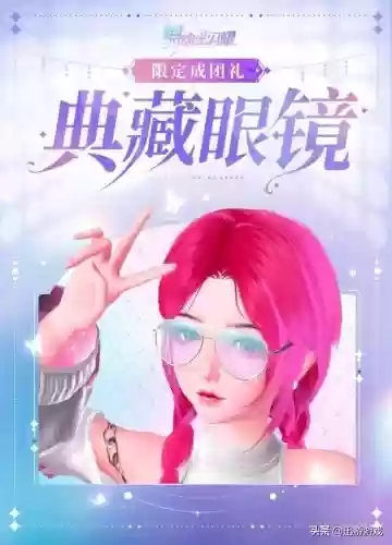 炫舞新限定搭配阵容推荐(炫舞怎么买限定的商品)插图1