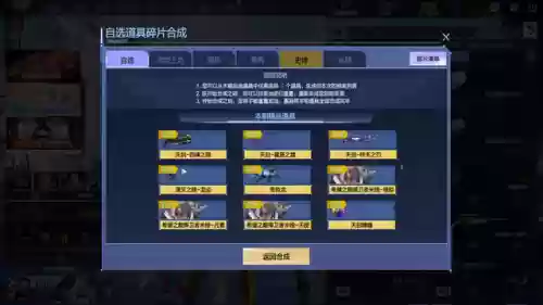 天启逆战芯片搭配推荐阵容(逆战天启芯片掉落条件)插图