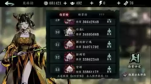 绝影传说搭配阵容推荐最新(奥奇传说平民最强阵容)插图2