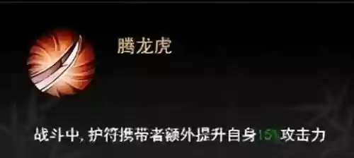 凌云诺御最强阵容搭配插图5