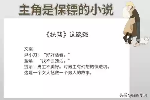 保镖有什么阵容搭配的小说插图5