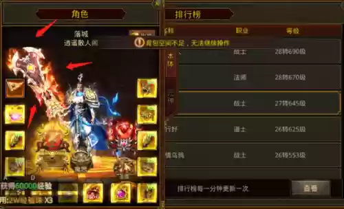 一刀传世克制法师阵容搭配插图2