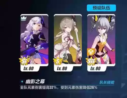 量子深渊搭配阵容插图8