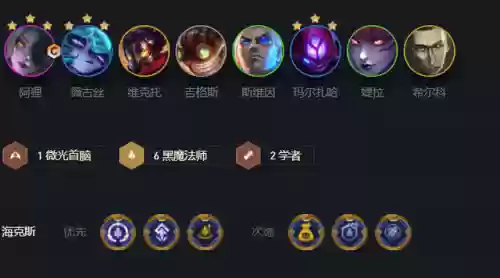 云顶变异狐狸阵容怎么搭配插图