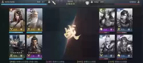 电视剧新三国阵容搭配插图3