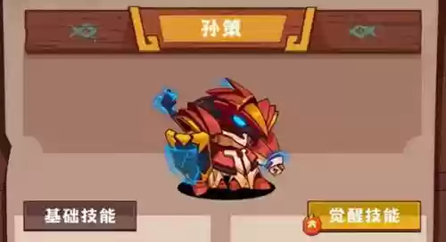 孙策阵容怎么搭配插图