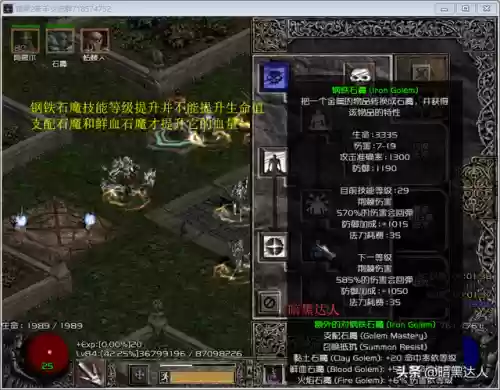 法师完美底材搭配什么阵容插图4