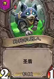最新炉石酒馆机械阵容搭配插图